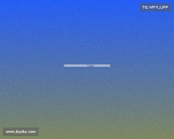 冰岛足球历史赛事全景从早期征程到2016欧洲杯奇迹及世界杯荣耀